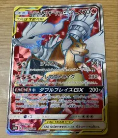 レシラム＆リザードンGX SR SM10 ダブルブレイズ 096/095 レシラム＆リザードンGX SR SM10 ダブルブレイズ 096/095 - メルカリ