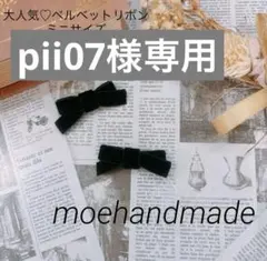 pii07様専用 ୨୧ ピンク・赤 1本ずつ 2つとも左向き 上下滑り止め加工