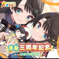 2026年最新】大空スバル プレイマットの人気アイテム - メルカリ