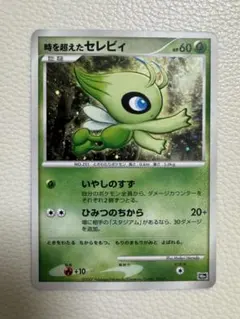 【PSA10】セレビィ CP5 こみやトモカズ 伝説ドリームキラコレクション セレビィ こみやトモカズ 幻・伝説ドリームキラコレクション CP5