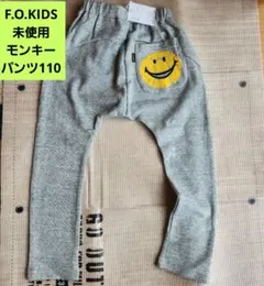 F.O.KIDS 未使用 モンキーパンツ