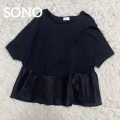 SONO ソーノ 半袖 チュニック ブラウスのサムネイル