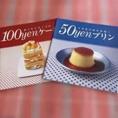 本〘 付録〙／お菓子レシピ本／5冊セット