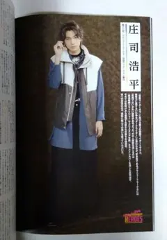 Duet 庄司浩平 野村康太 掲載号