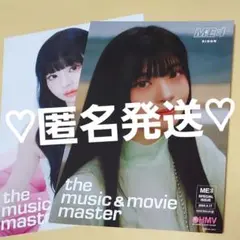 ME:I MIRAI MUSE HMV フライヤー 村上璃杏 ①