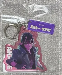 【銀河特急 ミルキー☆サブウェイ】ヴィレヴァン アカネ アクキー(新品未開封)