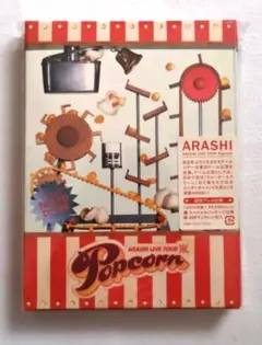 嵐 LIVE TOUR Popcorn DVD初回プレス未開封