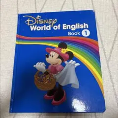 専用 DWディズニー英語システム ブック メインプログラム1のみ