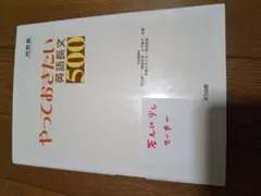 やっておきたい英語長文500