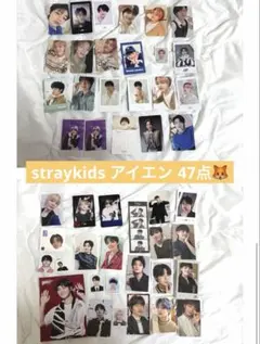 Stray Kids スキズ アイエン トレカ まとめ売り - メルカリ