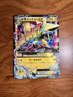 2025年最新】MライボルトEX 014/049の人気アイテム - メルカリ