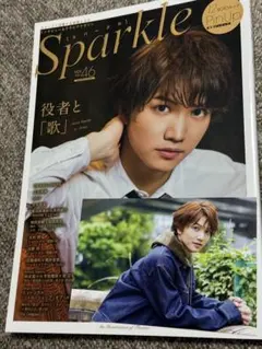 Sparkle vol.46 スパークル 三浦宏規 ZIPANGOPERA