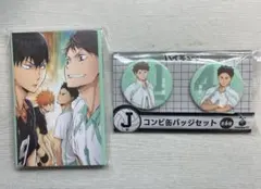 Happyくじ ハイキュー!! 青葉城西 及川徹 岩泉一