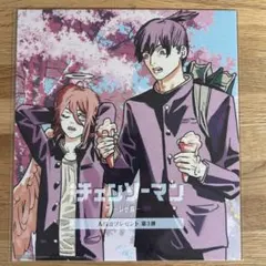 チェンソーマン レゼ編　第3弾　入場者プレゼント