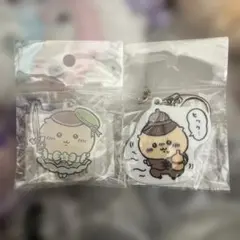 ちいかわ くりまんじゅう アクリルキーホルダー 2個セット