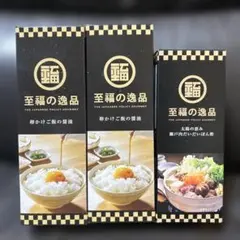至福の絶品　卵かけご飯の醤油.2本、瀬戸内だいだいぽん酢1本　3本セットのサムネイル