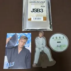 居酒屋えぐざいる 三代目JSOULBROTHERS ELLYセット