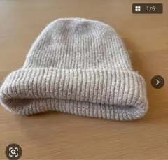 ウール ベージュ リブ編み ビーニー