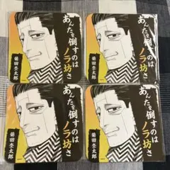 菊田特務曹長 オーケストラコンサート チケット ゴールデンカムイ
