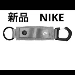 【新品】　NIKE グレー キーリングホルダー 新品　シルバー　ナイキのサムネイル