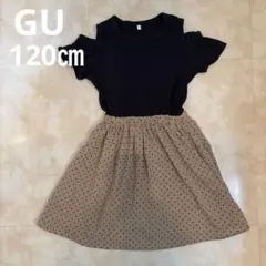 GU ワンピース120センチ