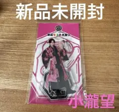 ジャニーズWEST WEST. 関西七色男大祭り キービジュ アクスタ 小瀧望