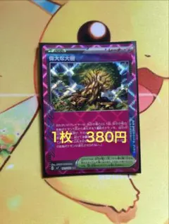 2026年最新】ポケカ デッキシールド バラ売りの人気アイテム - メルカリ