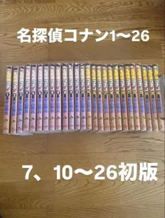 【超激レア】名探偵コナン 第1〜35巻 ほぼ初版セット！！（14巻のみ２版） 超激レア】名探偵コナン 第1〜35巻 ほぼ初版セット！！（14巻のみ2版