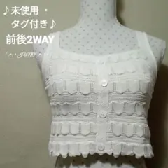 2WAYオープンワークニットタンクトップ♡GYDA ジェイダ 未使用 タグ付きのサムネイル