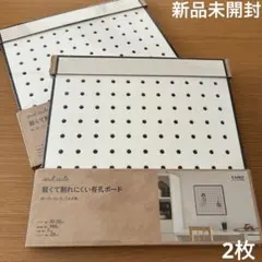 【新品未開封】軽くて割れにくい有孔ボード 白　30×30cm 2枚セットのサムネイル