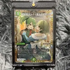 デュエルマスターズ 地封院ギャイ ＜まかしとき！＞ シークレット シク
