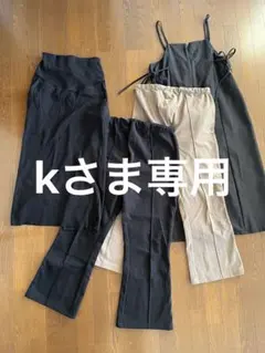 【短期使用】マタニティ服4点セット フレアパンツ ワンピース スカート