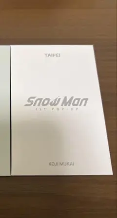 Snow Man 1st POP UP TAIPEI 向井康二 フォトカードC