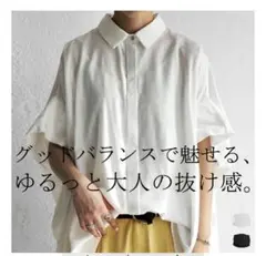 antiqua ゆるっと大人のぬけ感♡ 半袖ワイドシャツのサムネイル