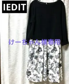 IEDITイディット フェリシモ　ドッキングワンピース 異素材 花柄 ブラック