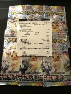 2025年最新】テラスタルフェスex boxの人気アイテム - メルカリ