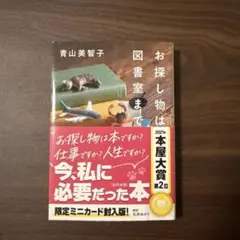 2026年最新】図書室限定スペシャルブックの人気アイテム - メルカリ