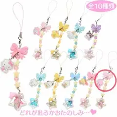 サンリオシークレットストラップ マイスウィートピアノ 星屑ベイビーボトル