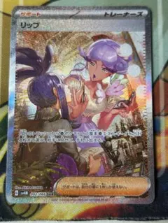 2026年最新】リップ sar psa10の人気アイテム - メルカリ