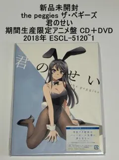 2026年最新】the peggiesの人気アイテム - メルカリ
