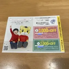 たまひよ写真スタジオ　割引券9/30までのサムネイル
