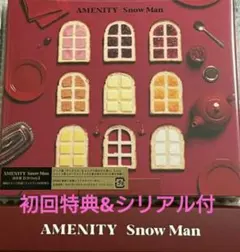 即日発送！SnowMan AMENITY アルバム 通常盤