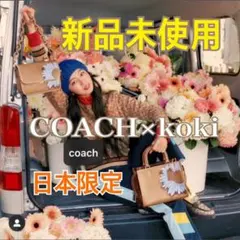 2025年最新】koki coachの人気アイテム - メルカリ