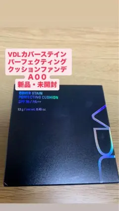 VDLカバーステイン　パーフェクティング　クッション　ファンデーション A00