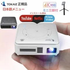 2026年最新】tokaiz プロジェクターの人気アイテム - メルカリ