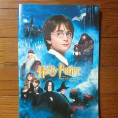 ハリー・ポッターと賢者の石 映画パンフレット