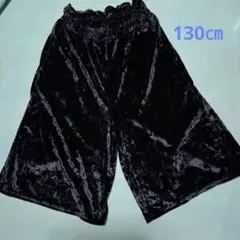 sospitaワイドパンツ130　ベロアパンツ