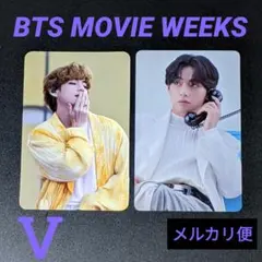 2025年最新】bts 映画特典 テテの人気アイテム - メルカリ