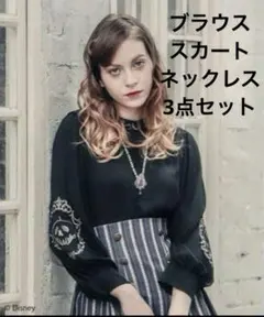 美品　アクシーズファム　ディズニー　ヴィランズ　ブラウス　スカート　ネックレス