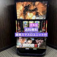 スマスロ 「バイオハザードRE:3」　送料無料　パチスロ実機のサムネイル
